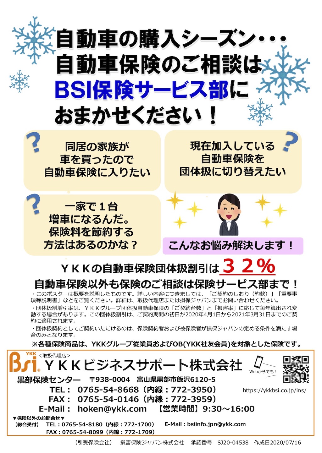 会社情報 Ykkビジネスサポート株式会社 公式サイト